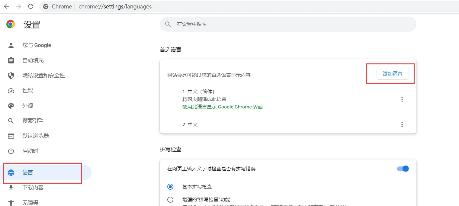 image-20250820181517085