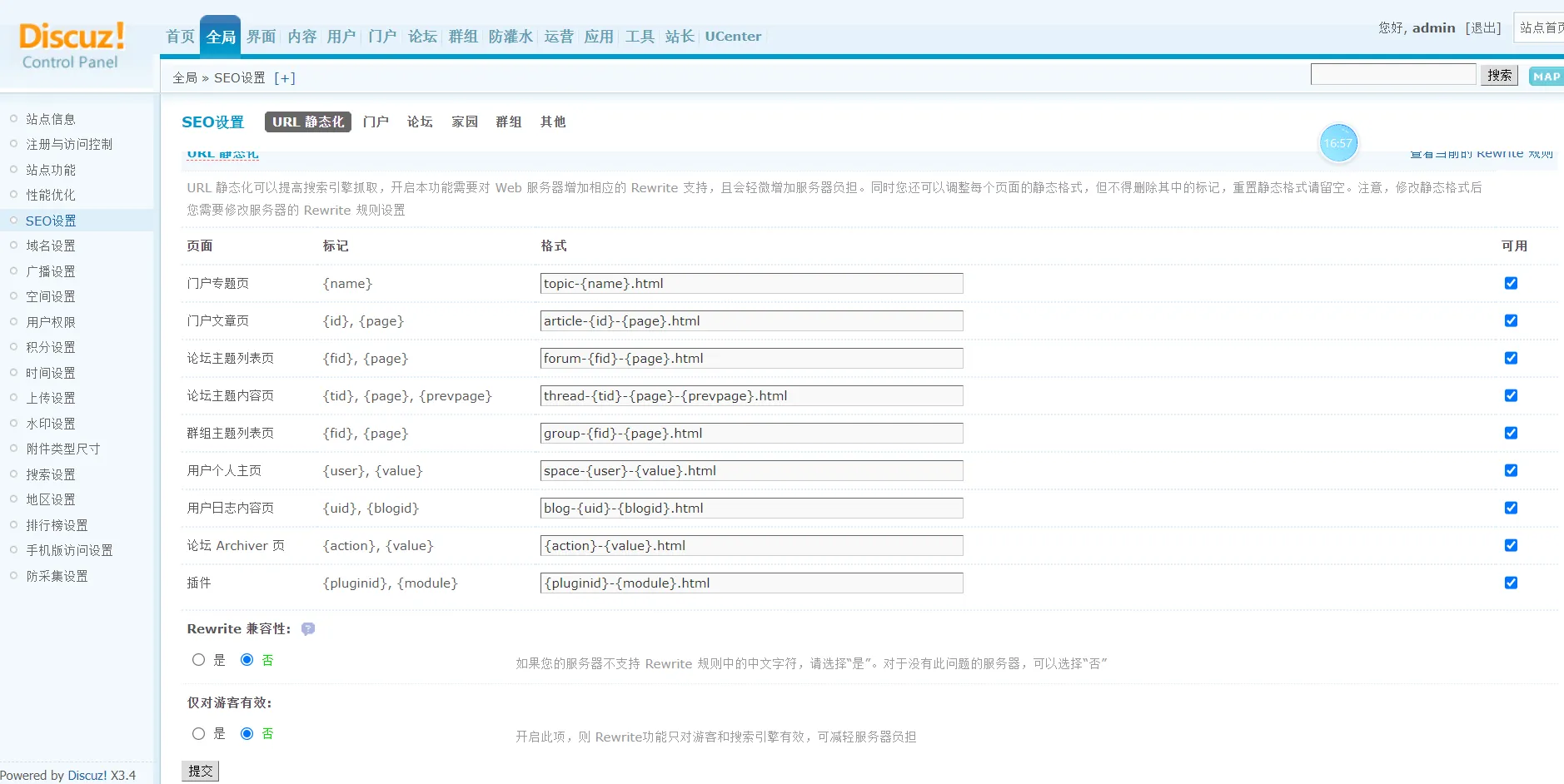 image-20250822171133678