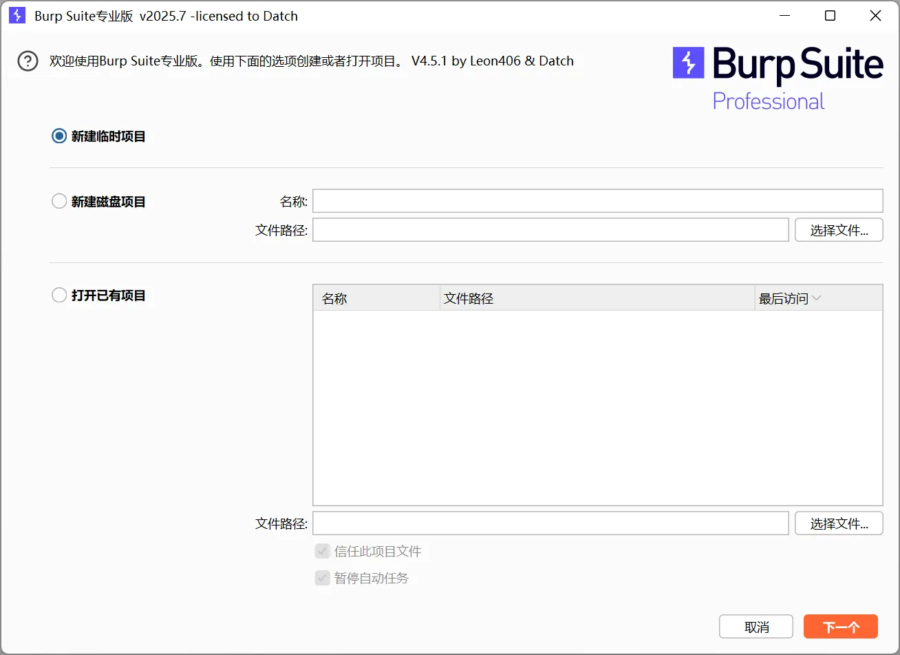 image-20250906230429257