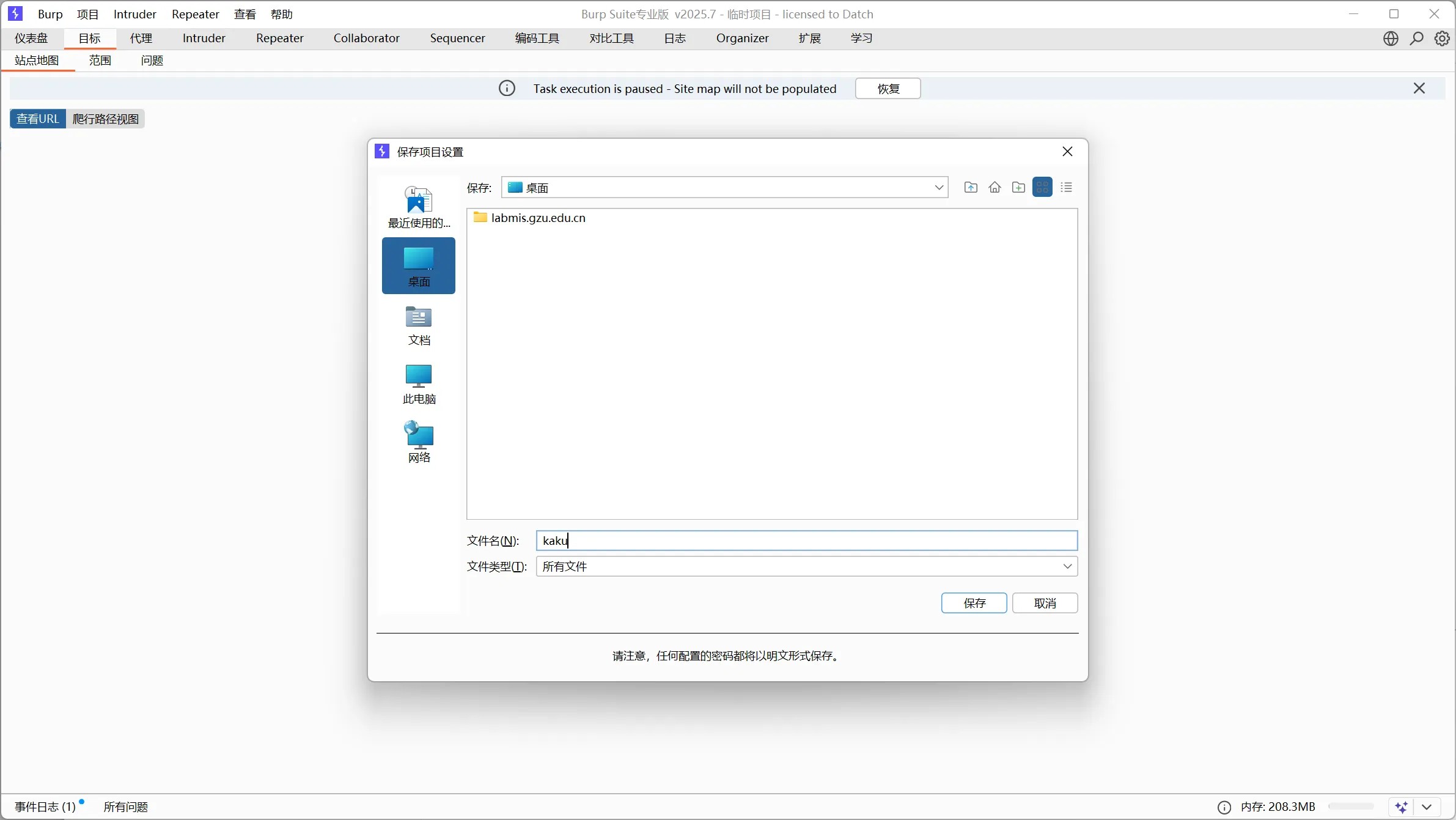 image-20250906230800747