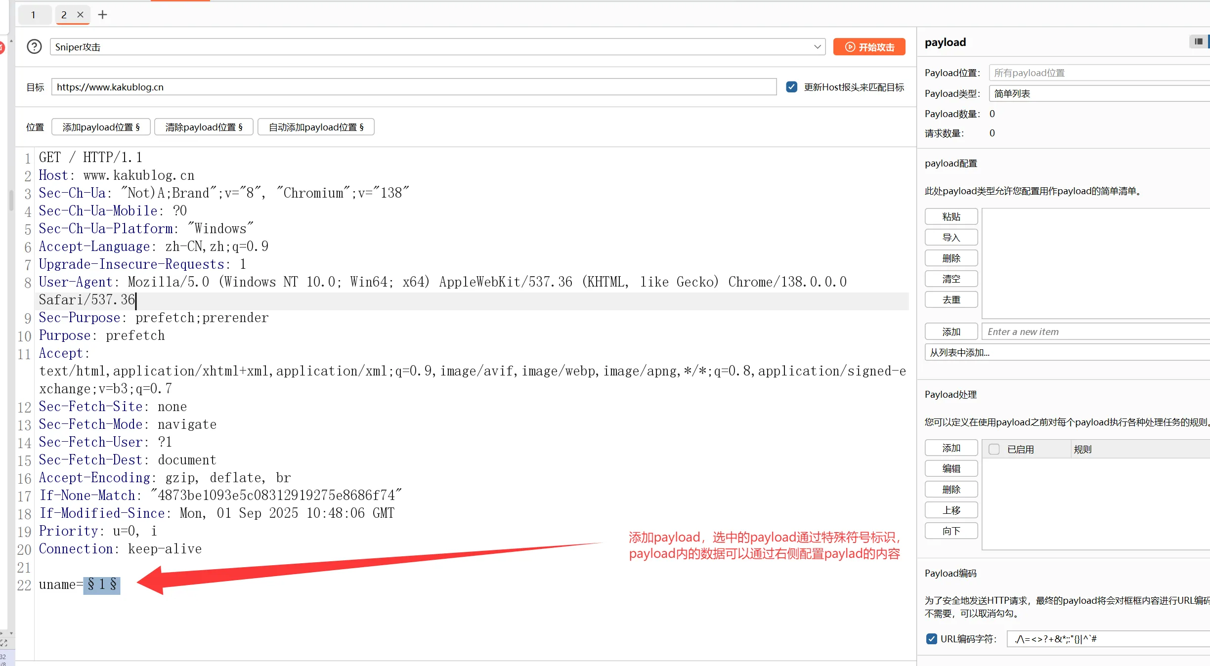 image-20250908133448134