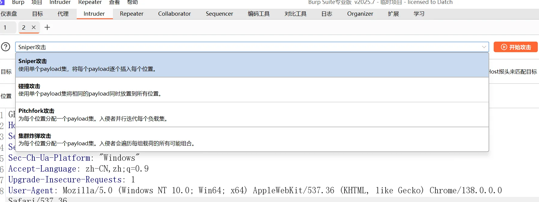 image-20250908133523934