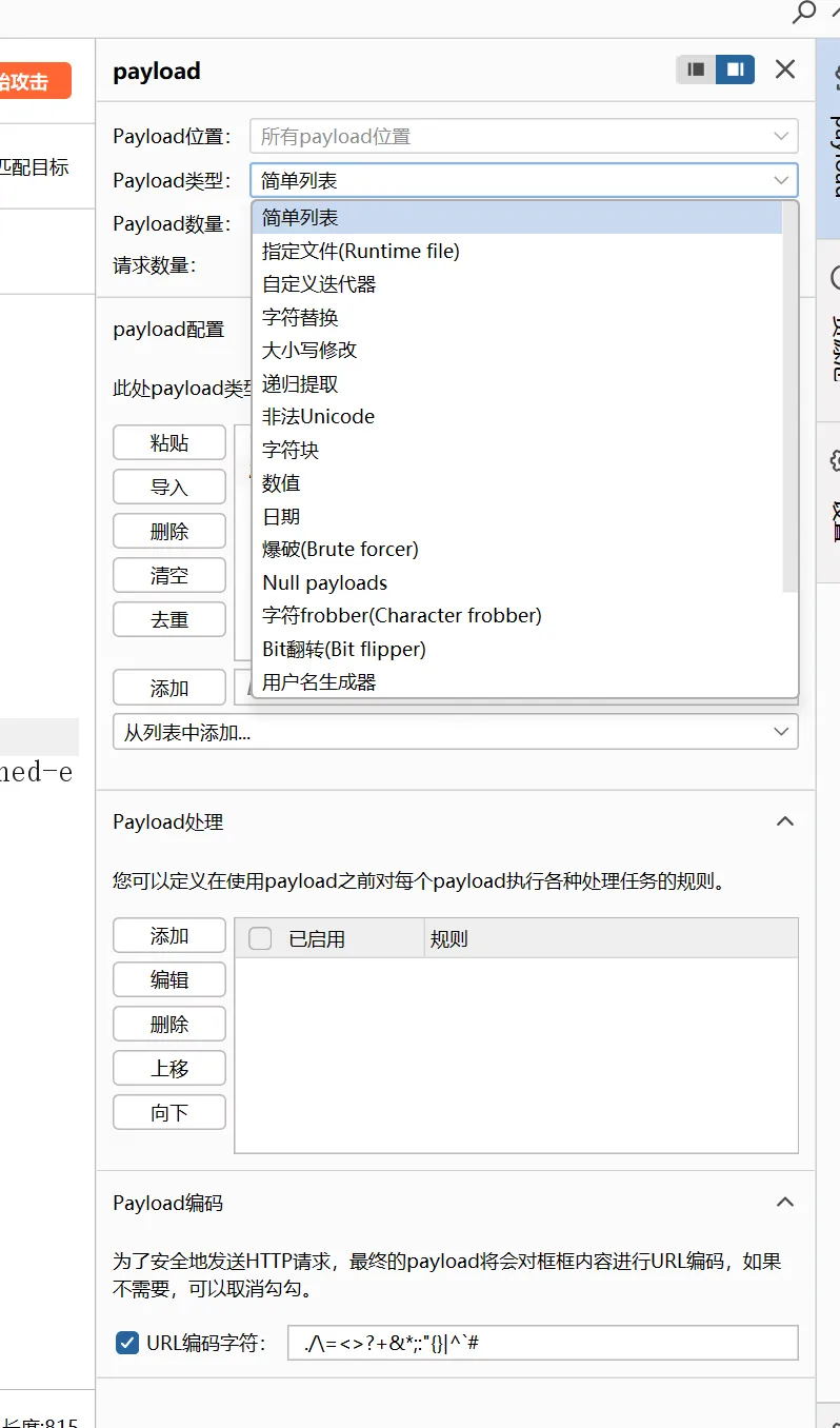 image-20250908134234641