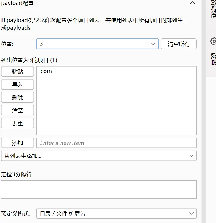 image-20250908135549793